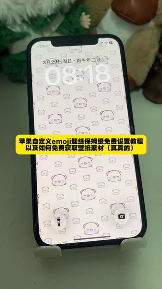 你要的苹果自定义emoji壁纸保姆级免费教程 苹果自定义emoji壁纸设置教程 苹果贴纸小图案教程#苹果贴纸小图案教程 #苹果自定义emoji壁纸教程 #ios26壁纸 #iphone壁纸 #剪映 苹果贴纸的用法 苹果贴纸小图案蜡笔小新 苹果贴纸小图案自定义 苹果emoji素材贴纸怎么添加 苹果ios系统贴纸如何添加 苹果emoji壁纸怎么制作 苹果自定义emoji怎么创建 苹果自定义emoji壁纸蜡笔小新 苹果自定义emoji素材 苹果壁纸贴纸 苹果贴纸壁纸 permpoon动态壁纸 苹果手机贴纸素材 苹果贴纸素材图片 ios锁屏壁纸 苹果贴纸小图案素材 苹果贴纸设计 iphone专用壁纸 emoji壁纸人脸系统 苹果emoji素材 苹果贴纸功能怎么用 苹果ios系统贴纸壁纸教程 锁屏壁纸 ios贴纸壁纸 ios26新功能 ios26壁纸分享