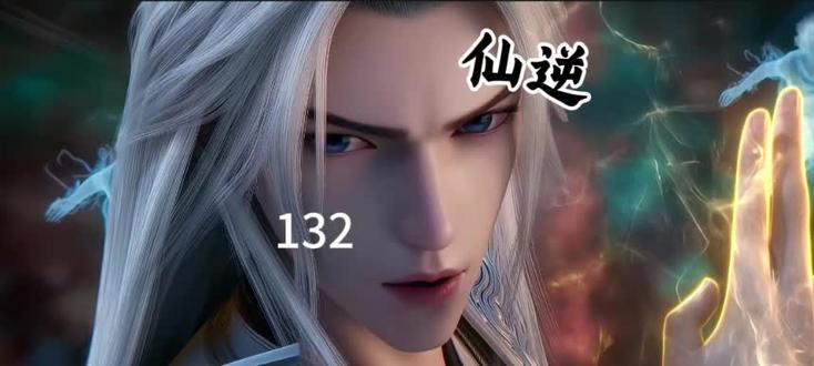132集小说解说#仙逆#王林#小说解说#动漫
