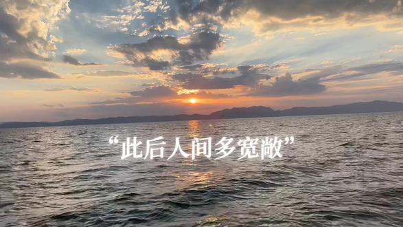 “人生南北多歧路,君向潇湘我向秦”并非出自同一首完整的诗词。
“人生南北多歧路”出自清代吴敬梓《儒林外史》中的一首词《秦时月》。原文为:“人生南北多歧路,将相神仙,也要凡人做。百代兴亡朝复暮,江风吹倒前朝树。功名富贵无凭据,费尽心情,总把流光误。浊酒三杯沉醉去,水流花谢知何处。”“君向潇湘我向秦”则出自唐代郑谷的《淮上与友人别》,全诗为:“扬子江头杨柳春,杨花愁杀渡江人。数声风笛离亭晚,君向潇湘我向秦。”
后人常将这两句合起来用,表达人生充满了各种不同的境遇与选择,常常面临分别,可能一个往南一个往北,各奔东西,也可引申为好友之间人生观、价值观的不同,从而逐渐疏远。而“此后人间多宽敞,南来北往不遇卿”则是在上述基础上进一步衍生出来的语句,表达了一种在分别之后,感觉世界虽大,但却再难与心中的那个人相遇的感慨与惆怅,强调了对过去情谊的怀念以及对未来难以重逢的失落之情。这几句诗整体营造出一种对人生聚散离合的感慨以及对过往情感的眷恋和遗憾的氛围。#随拍慢镜头 #氛围调色 #云南 #氛围感 #日落