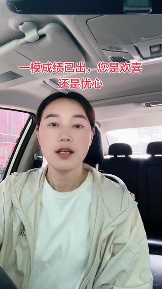 一模成绩已出,不好的也别忧心,带你了解更多升学规划 #加油初三考生#考不上高中也能上大学