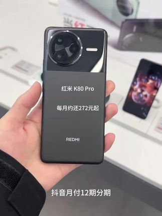 学生党闭眼入|红米K80Pro杀疯了! 骁龙8至 尊版+独显芯片D1,搭配狂暴引擎4.0,原神都能稳帧畅玩。 2K华星M9屏,全亮度DC调光+圆偏振技术,护眼又清晰。 6000mAh大电池+120瓦,快充,告别电量焦虑。 5000万像素主摄+浮动长焦镜头,拍照细节满满。 价格亲民,学生党、打工人闭眼入~ #红米K80Pro #性价比神机 #k80pro #我要上热门🔥 #强烈推荐