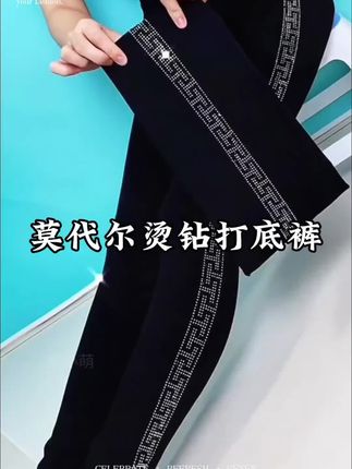 #打底裤 #秋冬穿搭 #大码女装#谁穿谁好看#显高显瘦显腿长
