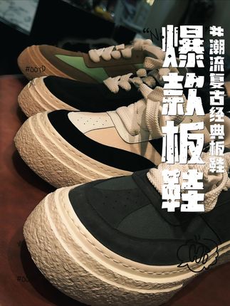 #潮流板鞋#男士滑板鞋#潮流穿搭 #经典板鞋 #潮鞋推荐
