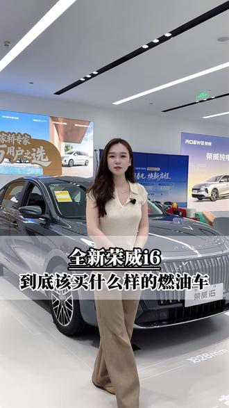 都2026年了油车内饰应该啥样?全新荣威i6告诉你! #荣威i6#这车确实有点东西#开荣威福运拉满