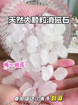 喜欢戴手串的姐妹们,你们都去试一试这个消磁碗,真的好好用!#消磁#水晶#手串#天然水晶 #水晶手链