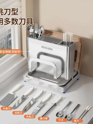 304不锈钢刀架置物架厨房台面壁挂式砧板锅盖筷勺刀具一体收纳架#厨房 #收纳架 #不锈钢 #生活好帮手 #实用好物