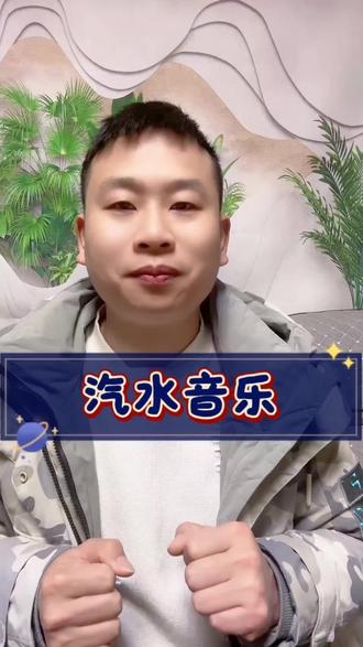 汽水音乐听歌听书都方便#汽水音乐