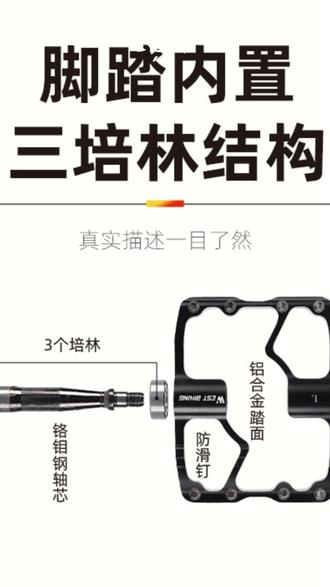 自行车脚踏 西骑者自行车脚踏公路车碳纤维三培林通用脚踏板竞速骑脚蹬子配件#公路车配件 #骑行装备 #自行车脚踏 #碳纤维脚踏 #西骑者脚踏