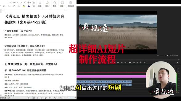 超详细AI短片制作流程,即梦+豆包 #AI短片 #即梦ai生成视频 #影视逯