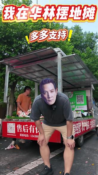 城墙倒拐#华林南苑#成都摆地摊