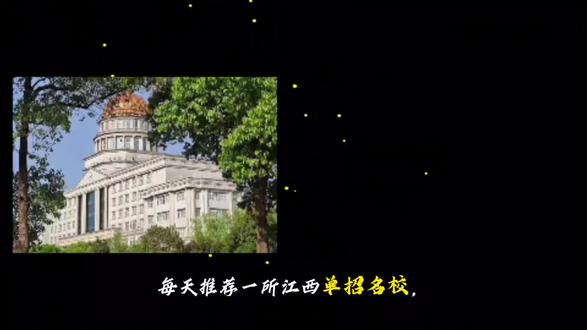 江西单招名校分析3️⃣——江西财经职业学院
#赣跃新方向#2026江西单招#江西单招#江西单招备考