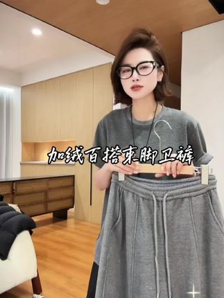 2025秋冬【随心而为】女款加绒松紧腰百搭束脚卫裤 2510C6930#显高显瘦显腿长 #百搭裤子 #谁穿谁好看系列 #卫裤 #品质女装