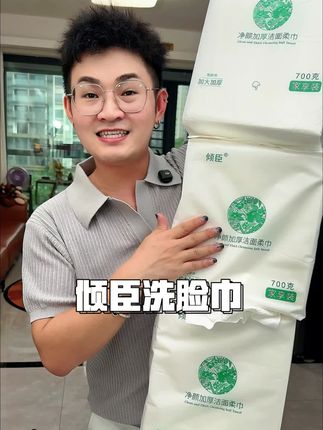 家里现在洗脸,可别再用毛巾了,要用就用这个洗脸巾#倾臣一次性洗脸巾 #洗脸巾推荐 #居家必备