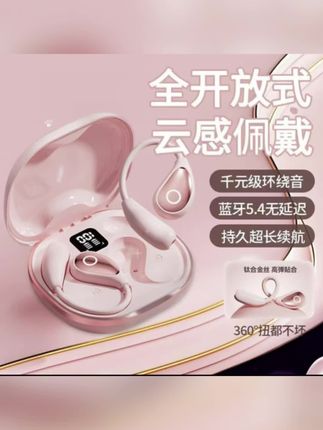 柏林之声2025挂耳款绝了!不入耳不痛,续航超顶,索尼党冲~ #无线蓝牙耳机 #超长续航 #挂耳舒适 #运动必备 #索尼适配
