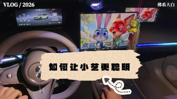 新版本,让你的小艺更聪明 如何设置让你的小艺比别人的更智能,赶紧行动起来吧。#鸿蒙智行 #享界s9t #车主日常 #ads #乾坤智驾