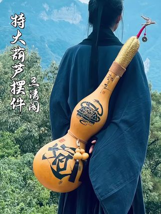 (武当三青阁)三青阁主纯手工雕刻大葫芦招财开运摆件手持道家#非遗传承 #非遗文化 #葫芦摆件 #手工雕刻 #大葫芦