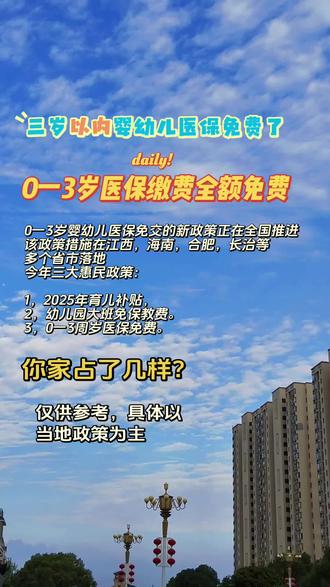 国家政策越来越好,你家占了几样啊?