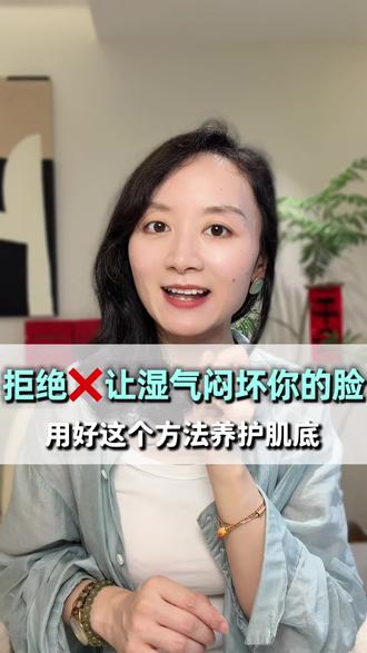 最近半个月的护肤和养生重心快来get✅#小满#祛湿#健脾养胃 #清洁