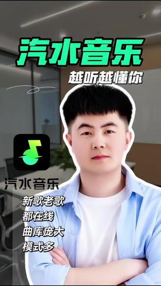汽水音乐 真的是越听越懂你#汽水音乐#音乐搭子