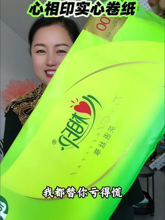 #心相印 疯了,这价格竟然便宜到连杯奶茶都买不来,反正我是抢了好几提,你们刷到赶紧拼手速吧!#心相印纸巾 #卷纸卫生纸 #超便宜超划算 #巨巨巨划算