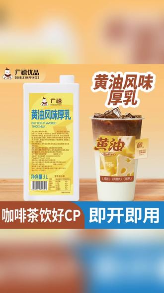 小黄油美式去水全冰版到底谁发明的啊!太香浓太好喝啦!冰块慢慢融化能喝到多种风味哦! #小黄油美式 #咖啡 #瑞幸同款 #自制饮品 #饮品推荐