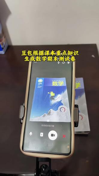 救了命了,这才是学生期末复习正确的打开方式,重点知识点全梳理,这下期未考试稳了#豆包ai #豆包打电话 #豆包生成试卷 #期末考试 #期末考试