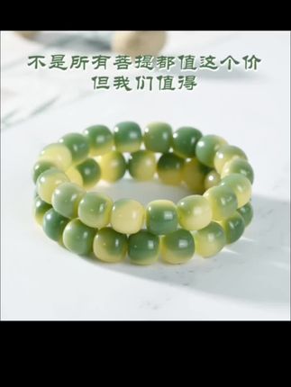 【昔欢记】精挑小青柠菩提根手串 原生态菩提手串国风文玩绕指柔 怎么会有这么好看的手串呀?它是由小青柠菩提根制作而成的,每一颗珠子都是小巧精致又圆润光滑,戴在手上真的是超级好看呀!而且菩提这种材质是可以越戴越亮的,只要你戴的足够久,它就会变得油润有光泽,关键是它的寓意也很好,非常适合送给重要的人。