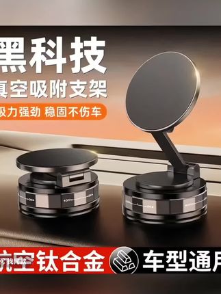 #车载手机支架#导航手机支架#吸盘底座手机支架 #直播#手机支架