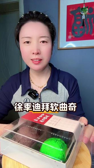 徐季家性价比巨高,贼好吃😋 #迪拜软曲奇 #我爱吃甜品 #爆品推荐 #美食分享
