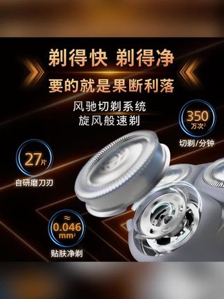 【周杰伦推荐】飞利浦旋风便携电动剃须刀刮胡剃须刀可水洗刮胡刀#郝邵文推荐 #剃须刀 #电动剃须刀 #刮胡刀 #男士刮胡刀 【周杰伦推荐】飞利浦旋风便携电动剃须刀刮胡剃须刀可水洗刮胡刀