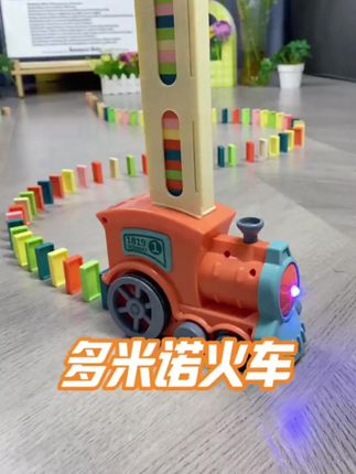 超酷多米诺骨牌小火车,电动自动投放,孩子益智好玩具! #积木小火车 #孩子玩具 #男孩玩具 #小火车积木 #多米诺骨牌