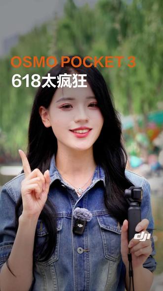 降了降了!终于等到Pocket 3降价啦! #大疆 #Pocket3 #数码科技 #DJI