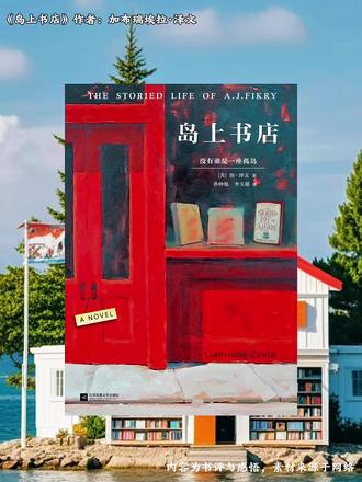 生活难免有遗憾与破碎,可总有人与书一同到来,温暖你的岁月。我们在陪伴中靠近,在相爱中完整,原来爱与被爱,才是人生最珍贵的救赎。#每日读书 #感情共鸣 #文字的力量 #阅读 #情感共鸣