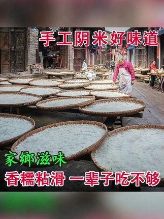 湖北荆州特产农家味江米熟阴米阴米子新鲜月子米阴米子彩带280g#阴米子 #阴米 #熟阴米 #月子米 #冻米