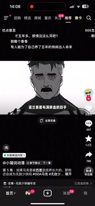 这是无敌少侠小鬼吗#无敌少侠 #马克格雷森