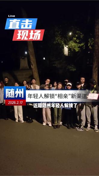 下一期我们去哪里,你们定地方#趣玩 #随州同城#户外活动#线下躲猫猫
