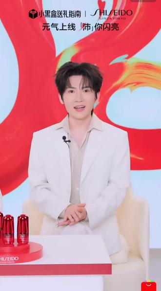 李沛恩资生堂直播录频(上) #李沛恩#资生堂#直播录频