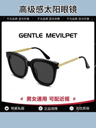 板材墨镜女高级感太阳眼镜 【社长大人同款】#好物推荐 GM网红明星防晒板材#墨镜推荐 墨镜女高级感太阳眼镜2025新款#墨镜