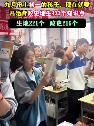 初中小四门学习有方法,今年9月上初一的孩子,趁假期一定要提早 #高效学习 #初中小四门 #满分星