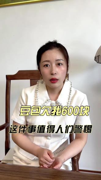 被 AI 坑了 600 块!这件事给所有人敲了警钟
#人工智能 #AI #豆包 #上热门