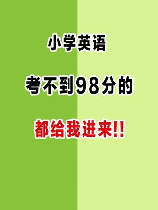 #学英语 这四种题型要练透了,考试怎么考都可以轻松应对。可以准备这一本#阅读 专项训练#深阅读 ,每种题型都有#解题技巧 搭配#时文阅读理解 更高效