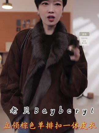 老贝棕榈*立领柔软顺棕色秋单排扣一体皮衣#老贝bayberyl #秋冬穿搭 #双十一 #ootd穿搭 #皮衣