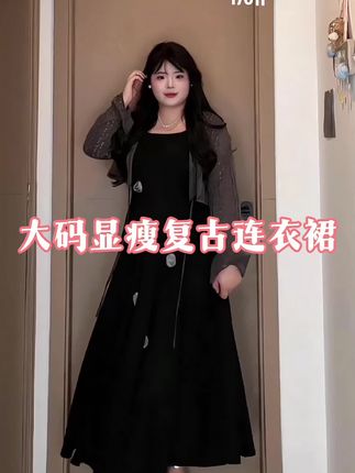 大码女装#显瘦套装#遮肉显瘦穿搭#气质连衣裙#今日穿搭