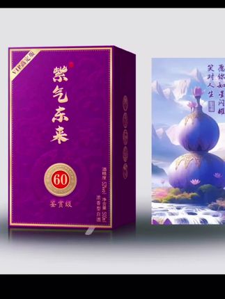 紫气东来,鉴赏型,浓香型白酒#白酒 #浓香型白酒 #酒类推荐