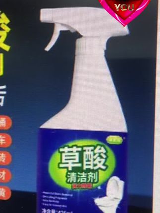 #草酸清洁剂