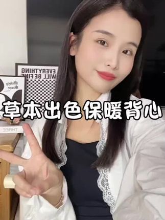 巨保暖的小背心,人手必备的一款,每个颜色都非常的好看#强烈推荐 #每日分享 #好物分亨