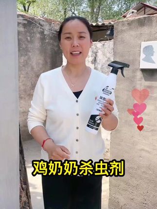 #杀虫剂 #灭蚊 #灭蟑螂 #蚊子克星 #灭苍蝇