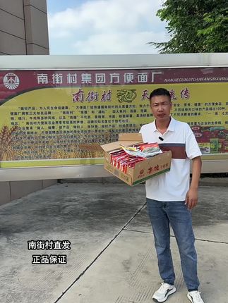 捏一捏 晃一晃 酥酥脆脆 麻辣鲜香,老北京干脆面很多8090后都吃过吧,焦香酥脆还是小时候那个味!#老北京方便面 #好吃到停不下来 #南德方便面 #妈呀太香了 #童年记忆小零食