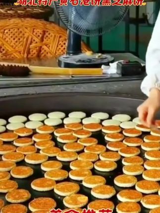 【买1送1】黄石港饼湖北特产传统零食黑芝麻馅芝麻饼500g糕点#湖北特产美食 #传统零食