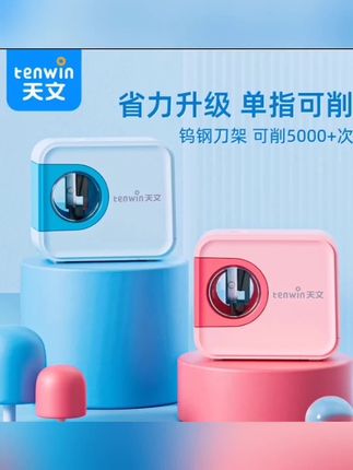 非常适合孩子便于携带的#电动转笔刀 体积小便于携带,削的铅笔舒适流畅,推荐!#削笔器 #转笔刀 #开学必备